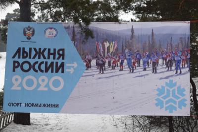 08 февраля 2020 г. на территории ПК "Автобаланс"  прошла XXXVIII открытая Всероссийская массовая лыжная гонка "Лыжня России 2020".