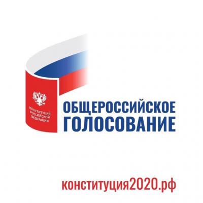 ГОЛОСОВАНИЕ 2020